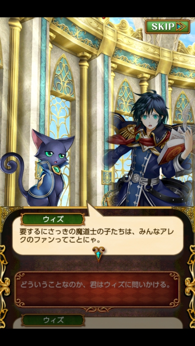 ギルドマスターセレモニーズ 攻略　モテる男はつらいよ
