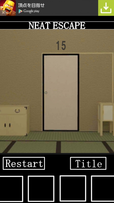 NEAT ESCAPE 攻略 ステージ15