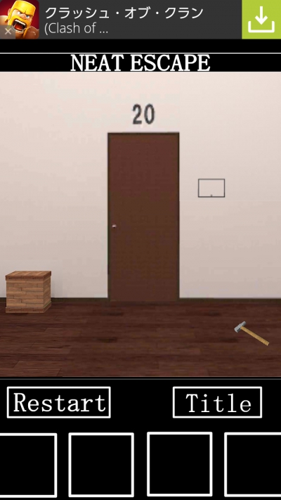 NEAT ESCAPE 攻略 ステージ20