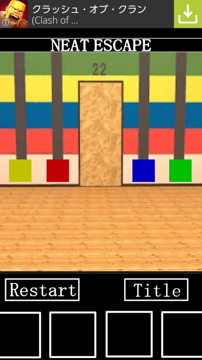NEAT ESCAPE 攻略 ステージ22