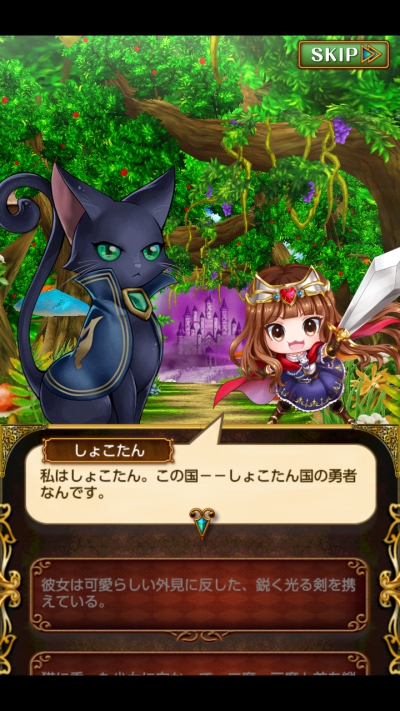 勇者しょこたんと導きの猫たち 初級 攻略