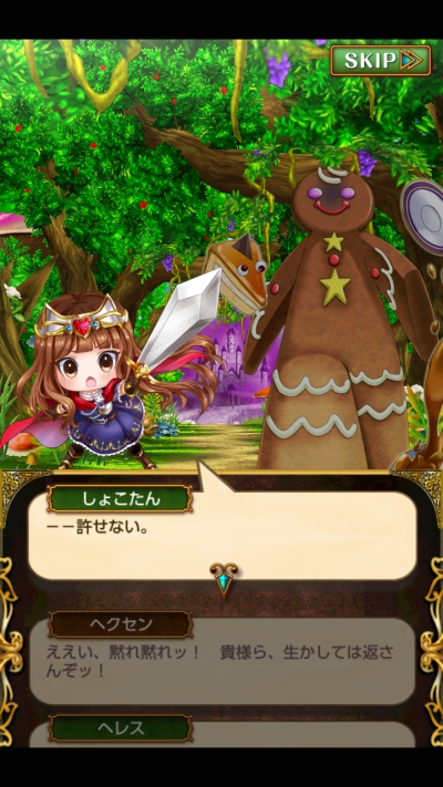 勇者しょこたんと導きの猫たち 中級 攻略