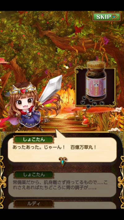 勇者しょこたんと導きの猫たち 上級 攻略