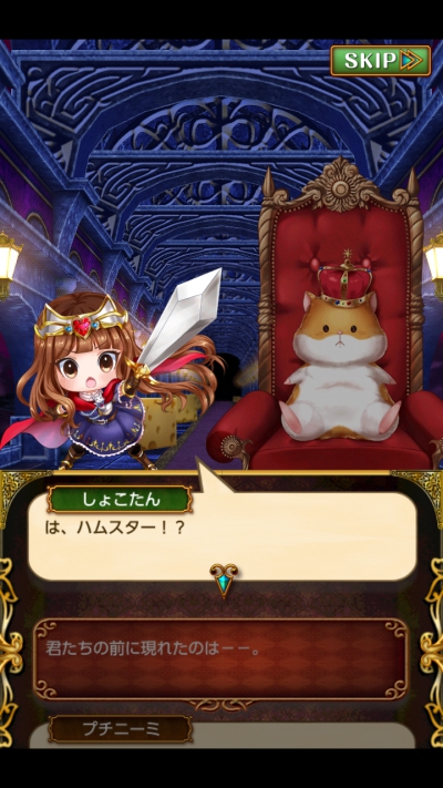 勇者しょこたんと導きの猫たち 超貪欲級 攻略