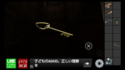 穏やかな部屋からの脱出 攻略 その4
