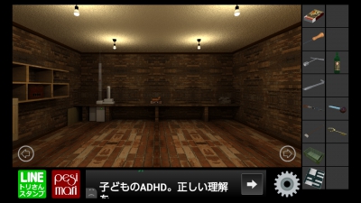 穏やかな部屋からの脱出 攻略 その5