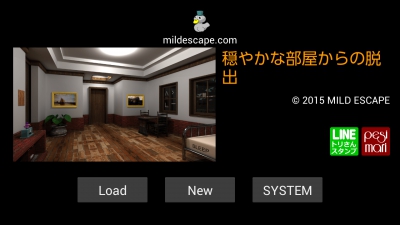 穏やかな部屋からの脱出 攻略コーナー