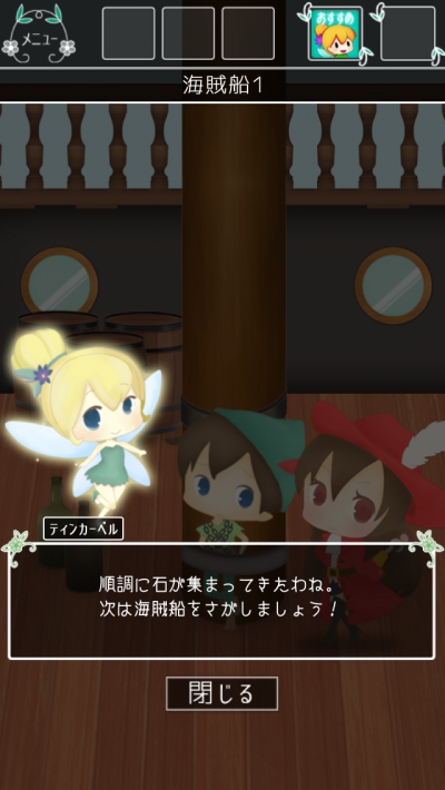 謎解きピーターパン 攻略 ステージ22
