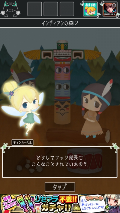 謎解きピーターパン 攻略 ステージ8