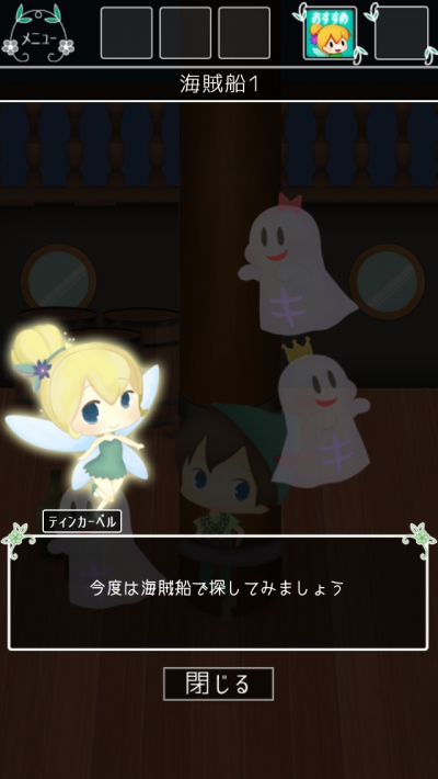 謎解きピーターパン 攻略 ステージ20