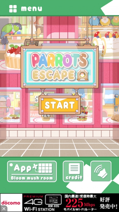インコ脱出 攻略コーナー