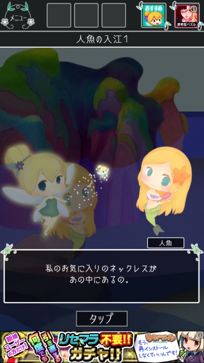 謎解きピーターパン 攻略 ステージ5