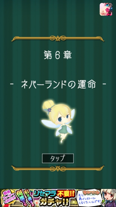 謎解きピーターパン 攻略 ステージ29
