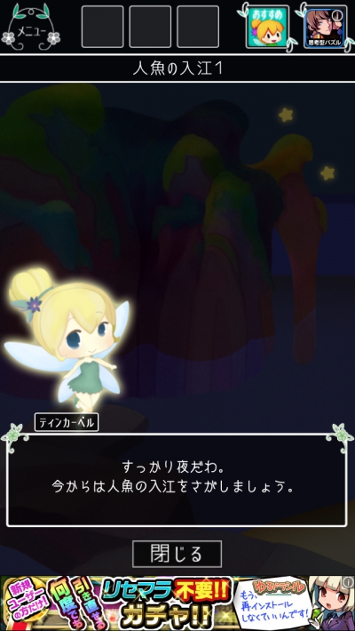 謎解きピーターパン 攻略 ステージ16