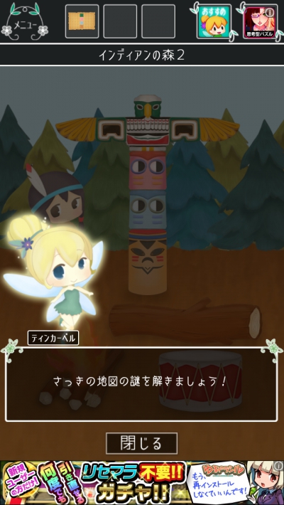 謎解きピーターパン 攻略 ステージ9