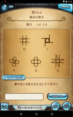 名探偵バロワイベント　謎No.6