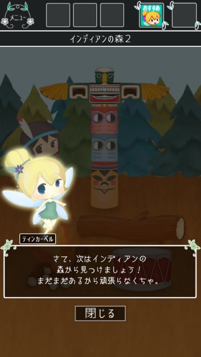 謎解きピーターパン 攻略 ステージ14