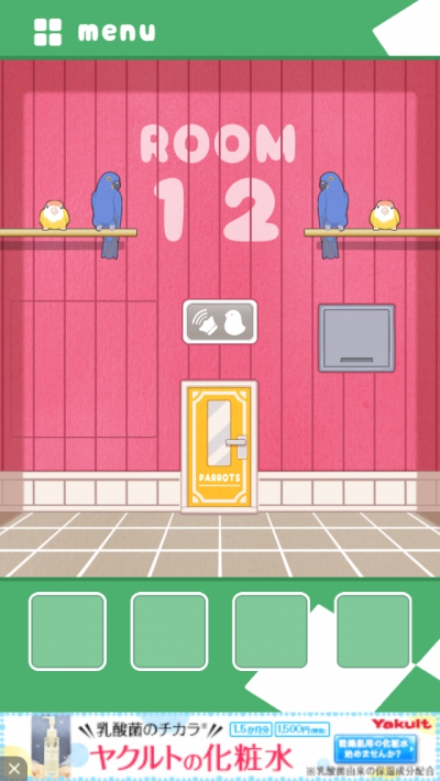 インコ脱出 攻略 ステージ12