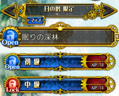 伝説のレギオン 歴イベント
