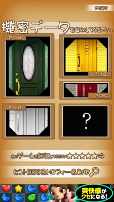 2015.4.18 新卒スパイのoi 077