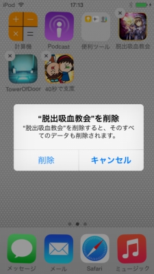 ipod 022