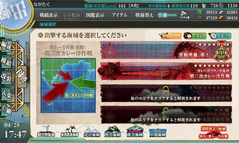 艦これ　2015年春イベント　Ｅ－２「第二次カレー洋作戦」に挑戦！