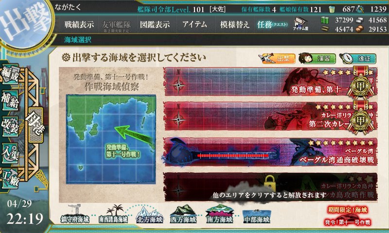 艦これ　2015年春イベント　Ｅ－３「ベーグル湾通商破壊戦」に挑戦！