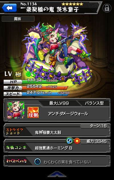 モンスト わくわくの実とは ランク50で入手可能になる わくわくの実 について解説 ゲーム攻略 Sqoolnetゲーム研究室