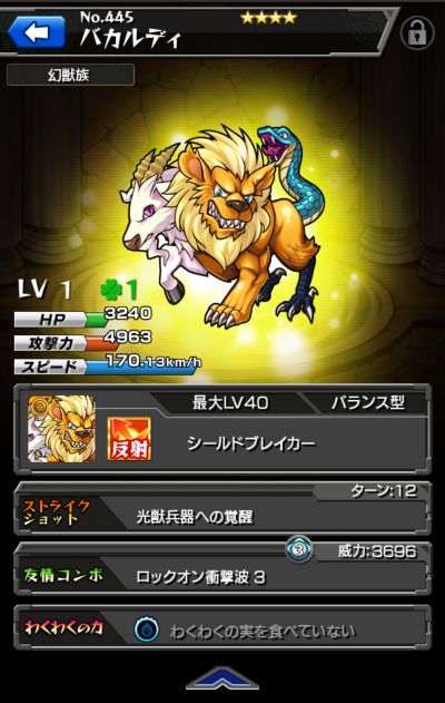 さすらいの無法者(デスペラード)　ガチャ10回だけ！