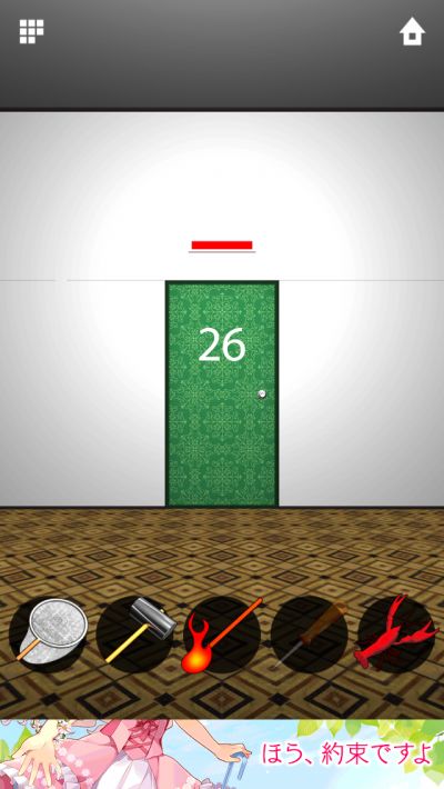 DOOORS ZERO 攻略 ステージ26