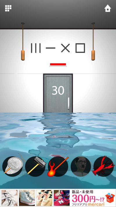 DOOORS ZERO 攻略 ステージ30