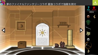 Sphinx 攻略 スフィンクス その4 太陽の扉の開け方 宝箱の開け方 脱出ゲーム攻略 Sqool Net