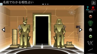 Sphinx 攻略（スフィンクス） その6 赤と緑の水瓶・銅像の箱の開け方