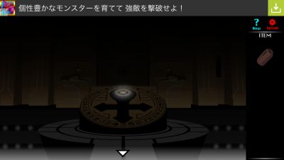 Sphinx（スフィンクス） 攻略 その8 5つの玉の入手