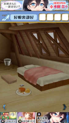 シンデレラ　闇の部屋からの脱出 021