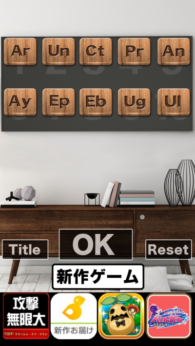謎解きRoom 攻略 LEVEL7