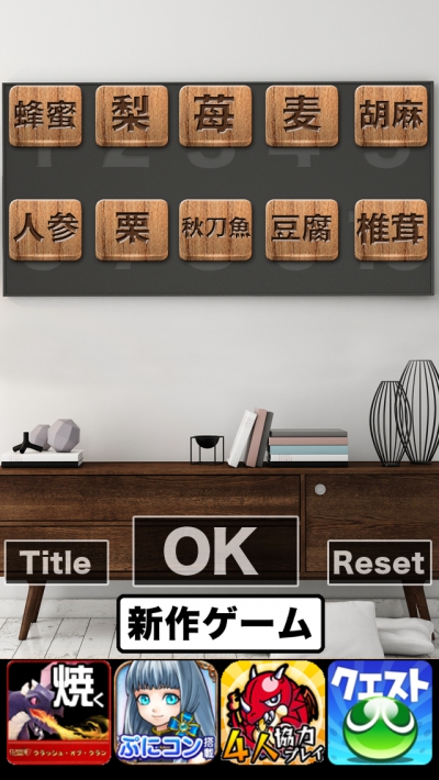 謎解きRoom 攻略 LEVEL1
