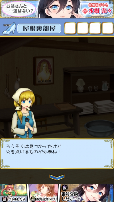 シンデレラ 閉じ込められた家からの脱出 攻略 ステージ3