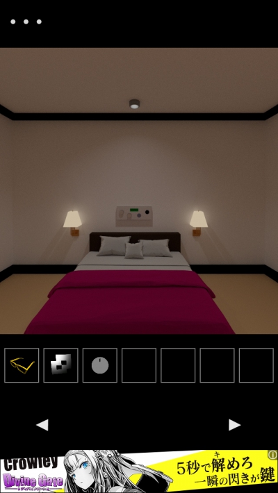 Inn 攻略 その5