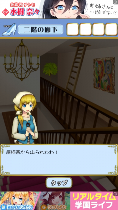 シンデレラ 閉じ込められた家からの脱出 攻略 ステージ5