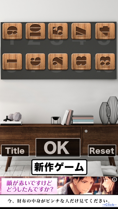 謎解きRoom 攻略 LEVEL3
