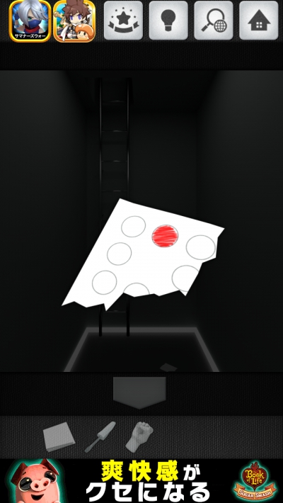 CELL 攻略 その4 地下の4色のボタンの謎