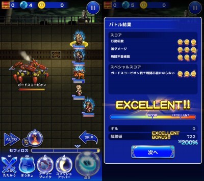 FFRK FFレコードキーパー 攻略