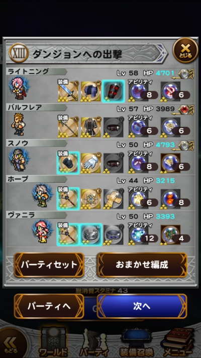 チャレンジイベント 希望の軌跡 攻略日記 その2