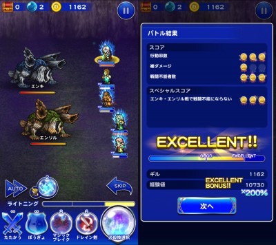 FFRK チャレンジイベント 希望の軌跡 攻略日記 