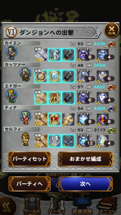 チャレンジイベント よみがえる翼 攻略日記 その2