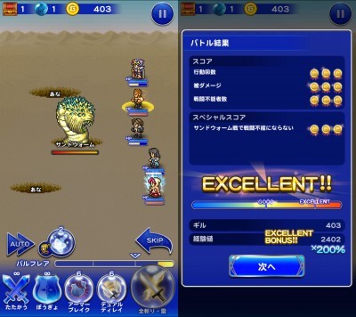 FFRK FFレコードキーパー 攻略