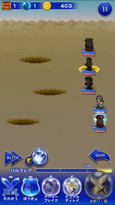 FFRK FFレコードキーパー 攻略