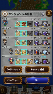 FFRK FFレコードキーパー 攻略