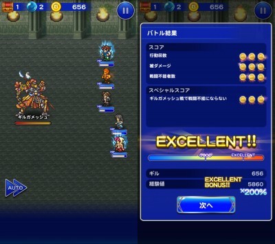 FFRK FFレコードキーパー 攻略